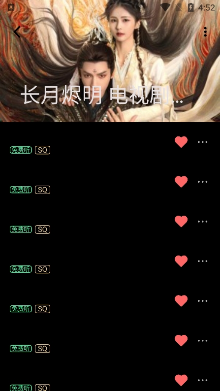 KK Player音樂標準版