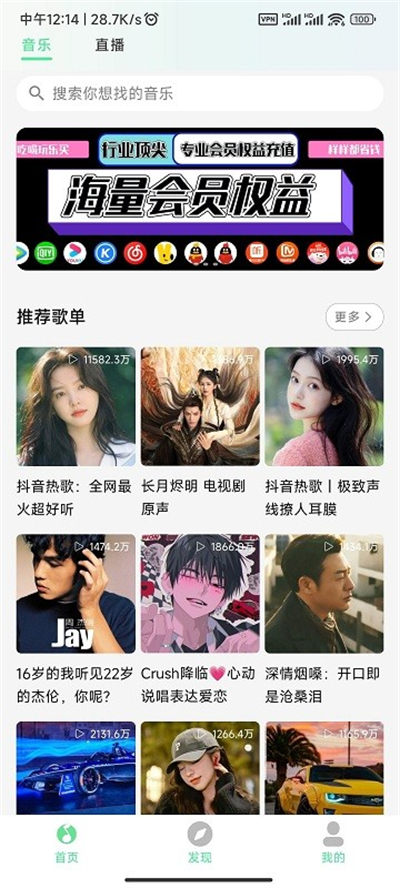 KK Player音樂標準版