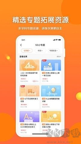 53伴學全新版