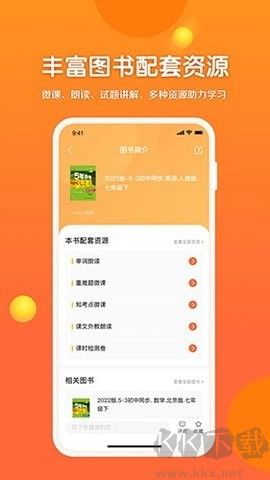 53伴學全新版
