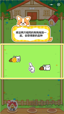 萌犬變變變內購版