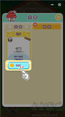 萌犬變變變內購版