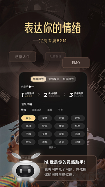 Muse AI(AI智能音樂創(chuàng)作軟件)