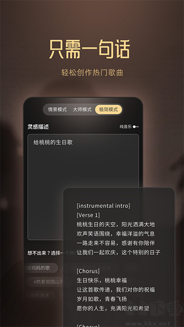 Muse AI(AI智能音樂創(chuàng)作軟件)