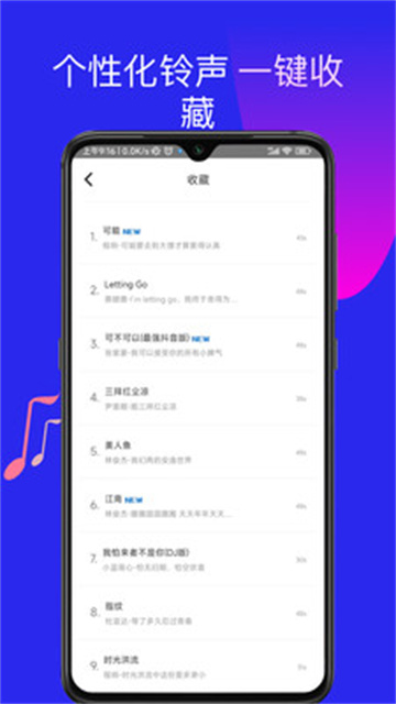 多多鈴聲app無廣告版