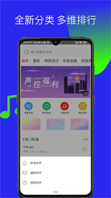 多多鈴聲app無廣告版