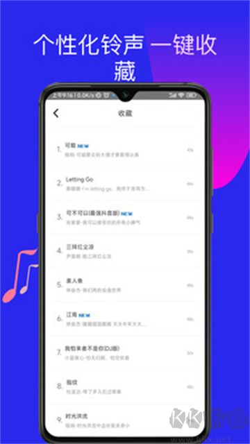 多多鈴聲app無廣告版