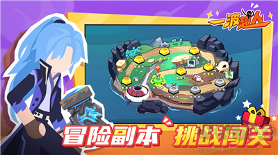 一波超人全滿級版