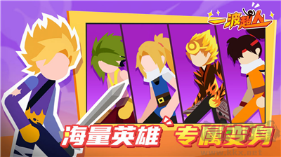 一波超人全滿級版