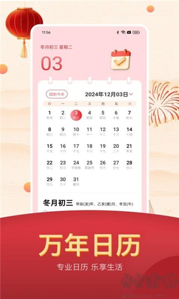 最美老黃歷官網版