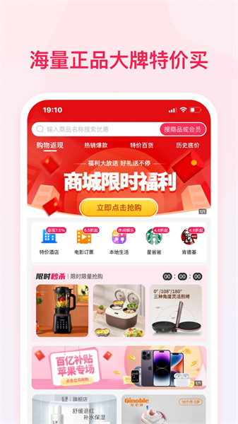 今日惠購app最新版