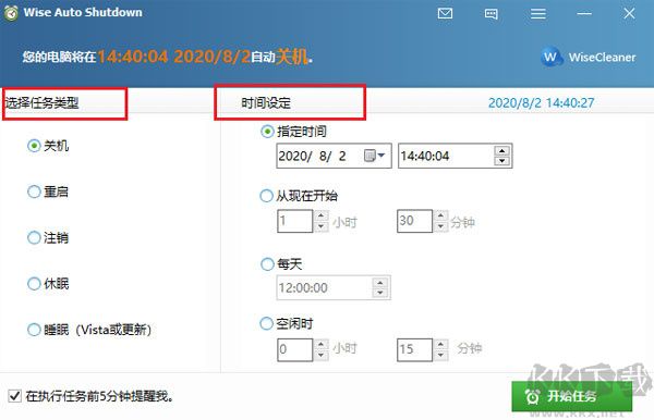 使用攻略教程截圖1