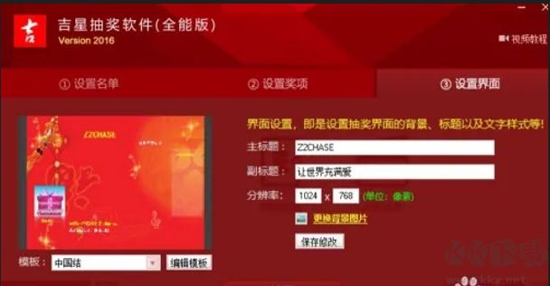 如何建立超級大樂透自動揪出球系統截圖6
