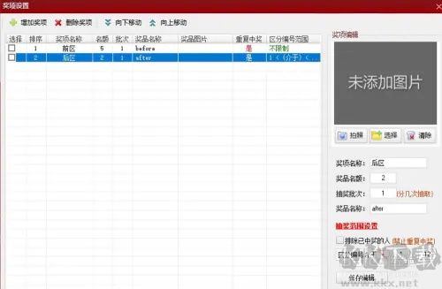 如何建立超級大樂透自動揪出球系統截圖6