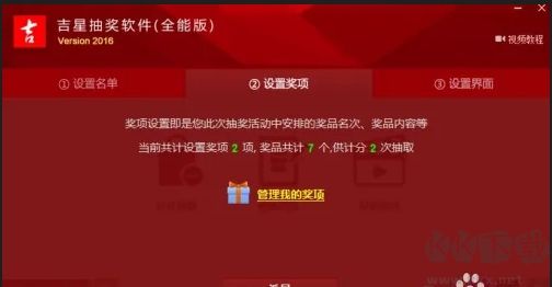 如何建立超級大樂透自動揪出球系統截圖4