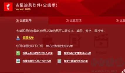 如何建立超級大樂透自動揪出球系統截圖2