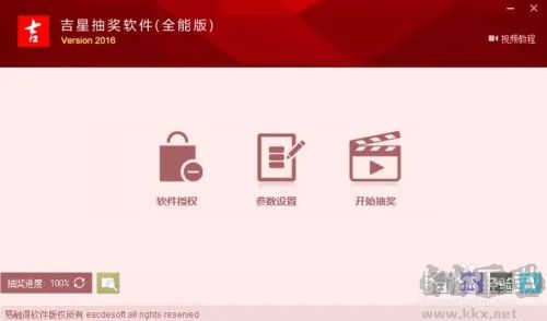 如何建立超級大樂透自動揪出球系統截圖1
