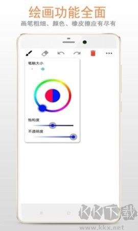 畫板免費版