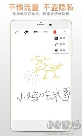 畫板免費版