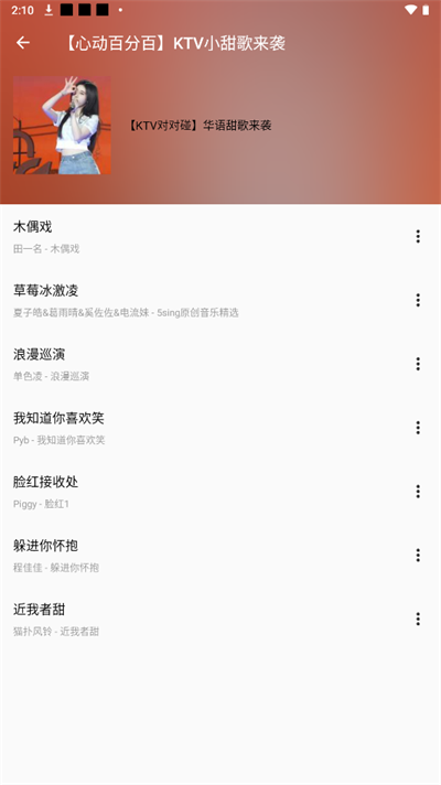 潮音樂app官方版
