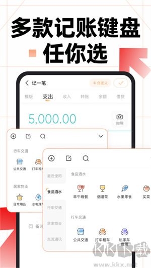 隨手記賬本專業(yè)版