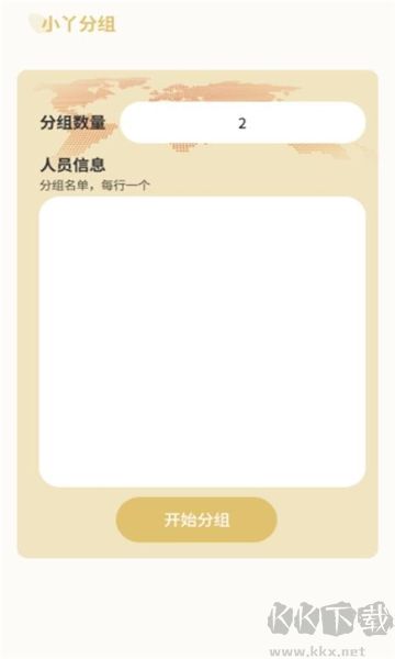 小丫文件大師升級(jí)版