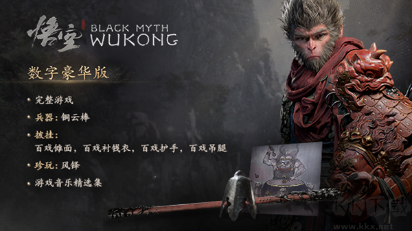 黑神話悟空中文版