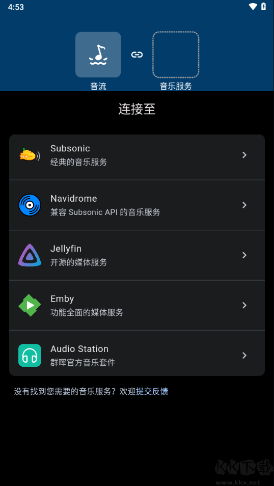 音流app免費(fèi)版