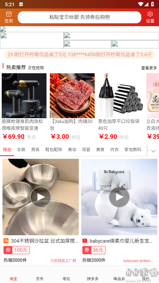 檸萌優品app綠色版