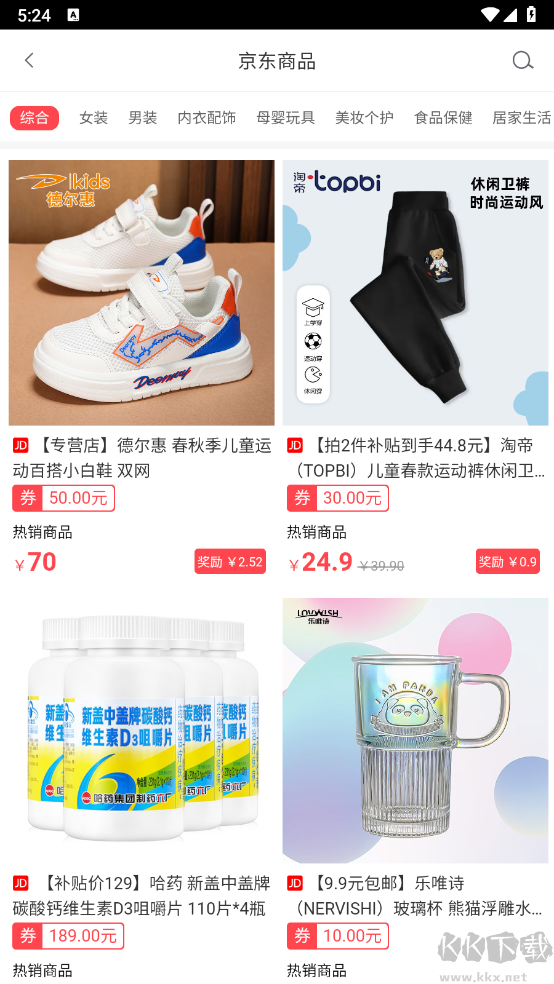 檸萌優品app綠色版