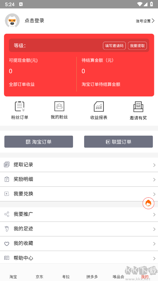 檸萌優品app綠色版