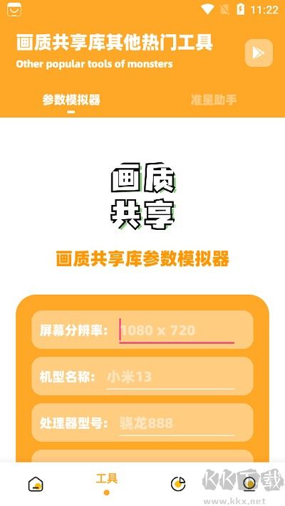 畫質(zhì)共享庫(kù)