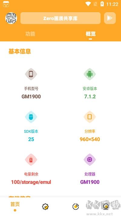 畫質(zhì)共享庫(kù)