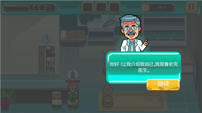 醫院匆匆安卓版