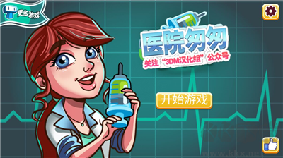 醫院匆匆安卓版
