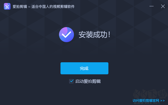 愛拍剪輯v1.2.7