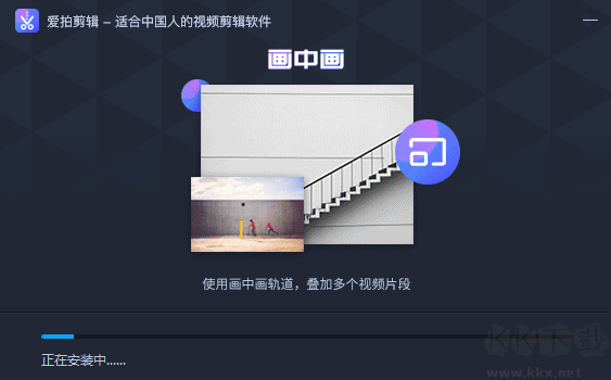 愛拍剪輯v1.2.7
