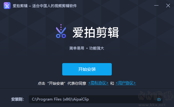愛拍剪輯v1.2.7