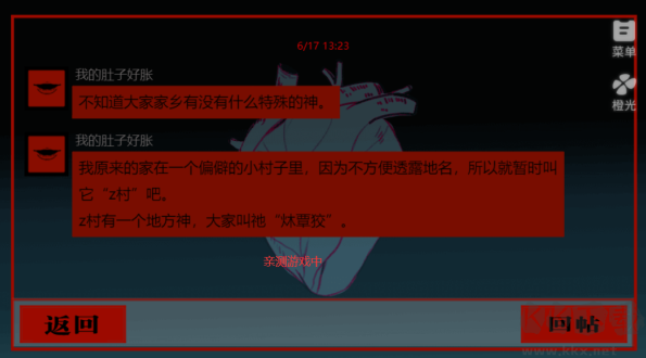 攻略截圖4