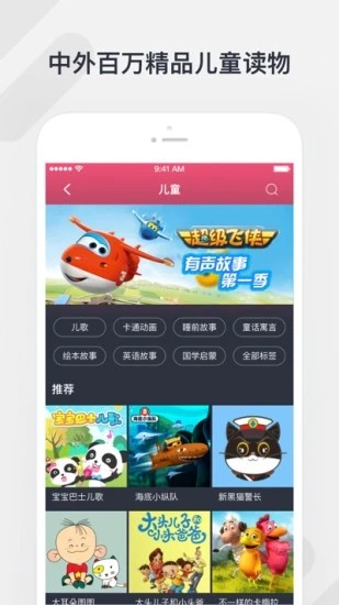 騰訊聽聽app完整版