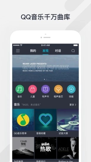 騰訊聽聽app完整版