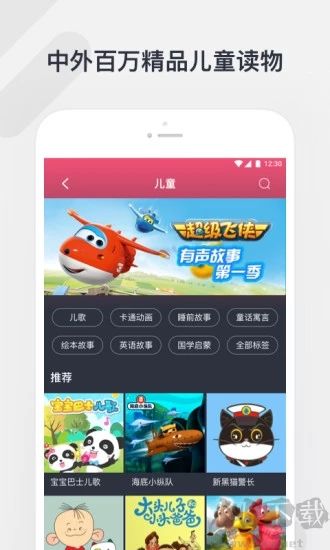 騰訊聽聽
