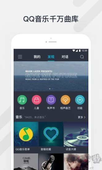 騰訊聽聽