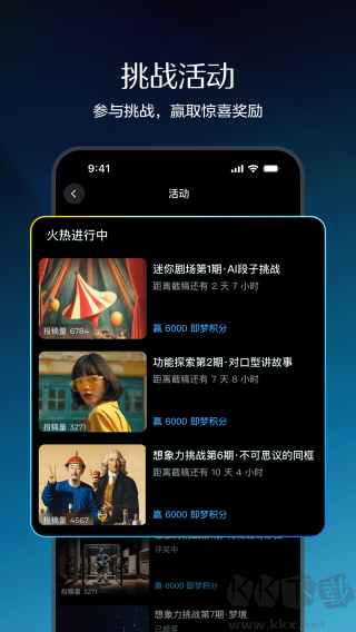 即夢(mèng)AI(手機(jī)輔助工具)