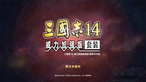 三國志13威力加強版