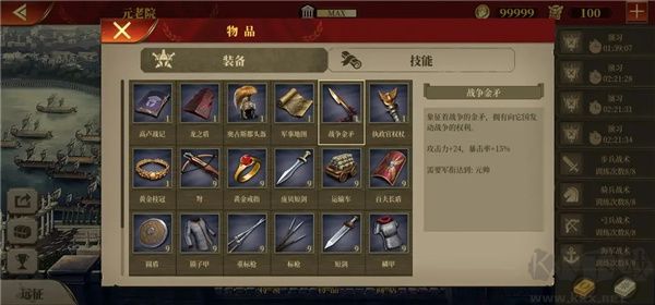 戰爭金矛