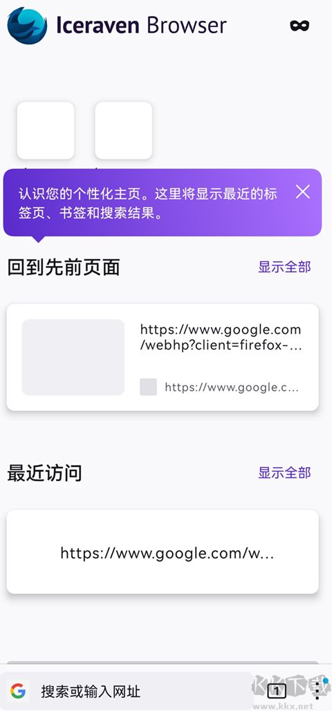 Iceraven升級版