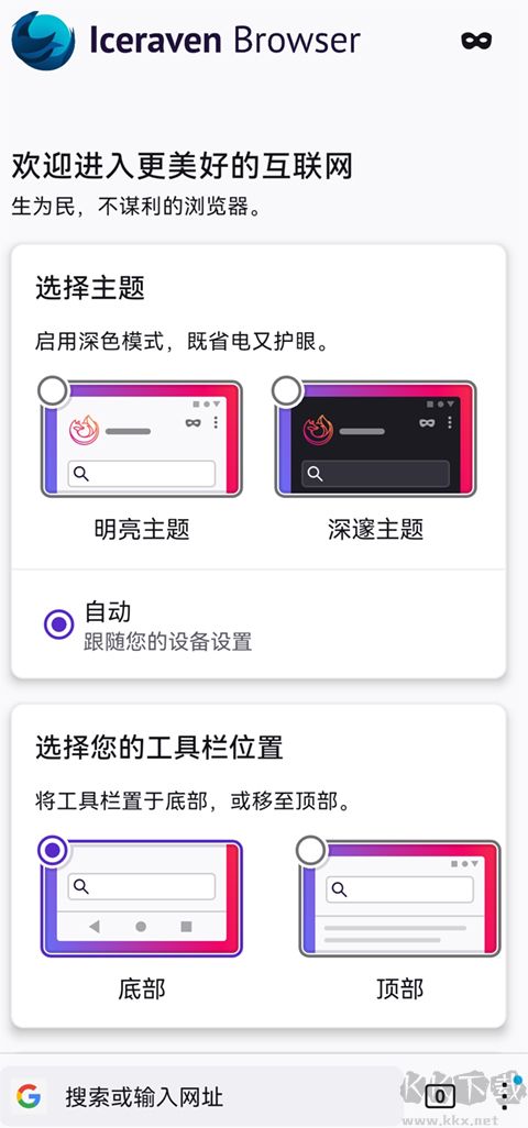 Iceraven升級版