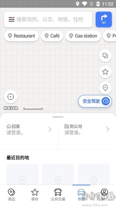 NAVER地圖安卓版