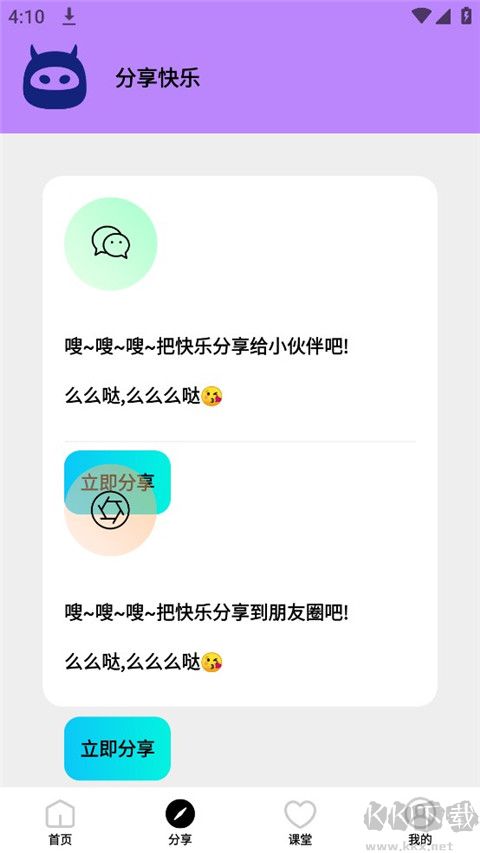 畫質怪物app手機版